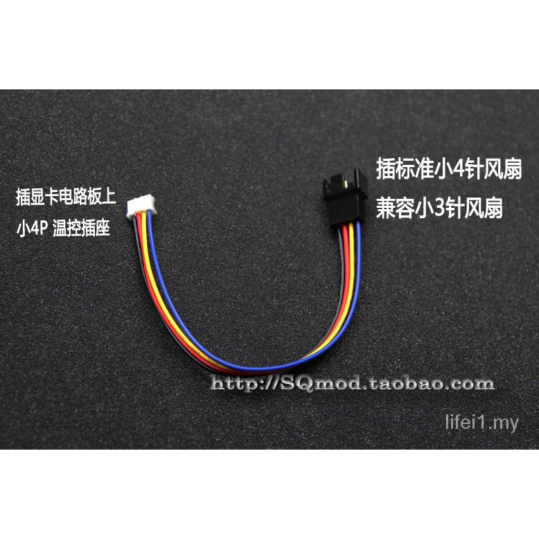 Dây Cáp Đồ Họa (Nhỏ4Pingo-3Pin4Pin) c7jB | BigBuy360 - bigbuy360.vn