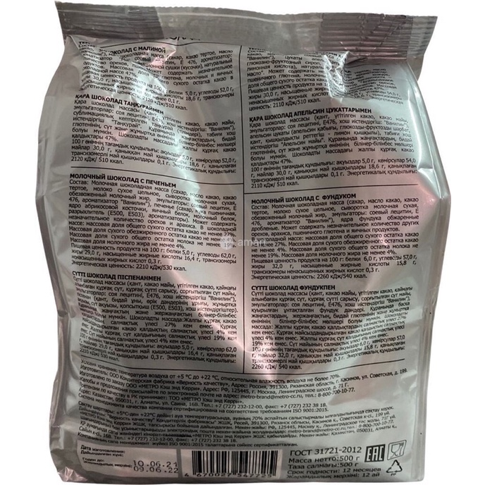 - SOCOLA RIOBA VỊ HOA QUẢ NGA 800G