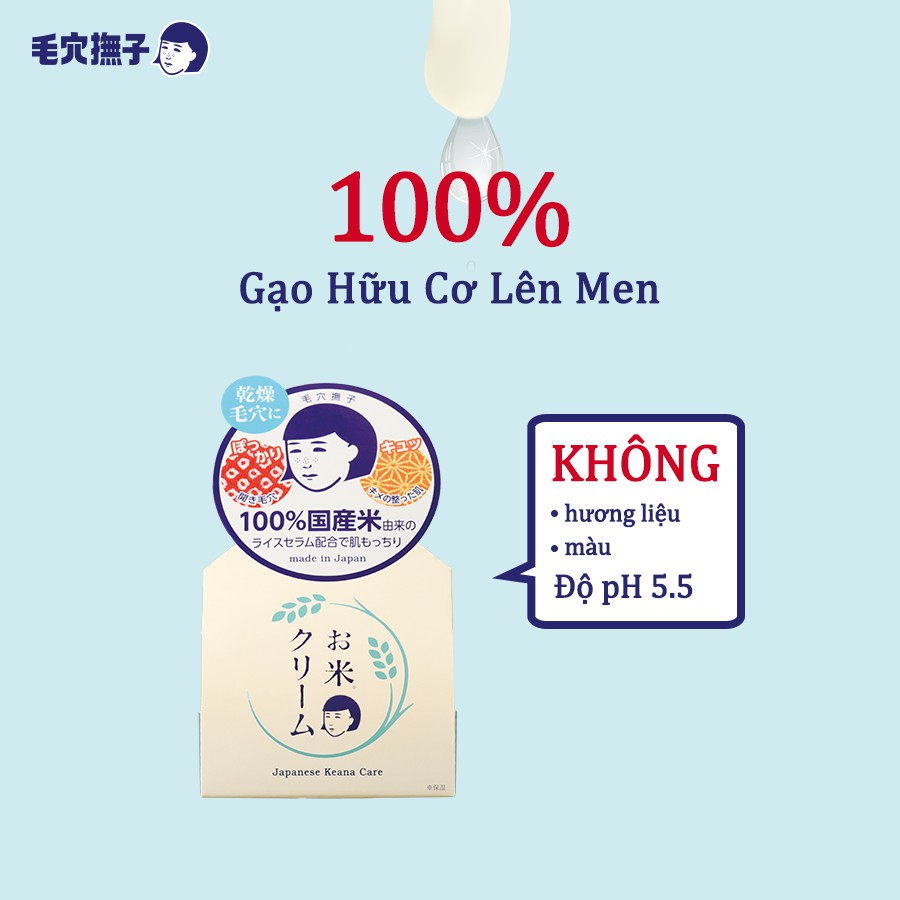 Kem Gạo Keana Rice Cream Sáng Da, Se Khít Lỗ Chân Lông 30g Nhật Bản - HÀNG NỘI ĐỊA NHẬT