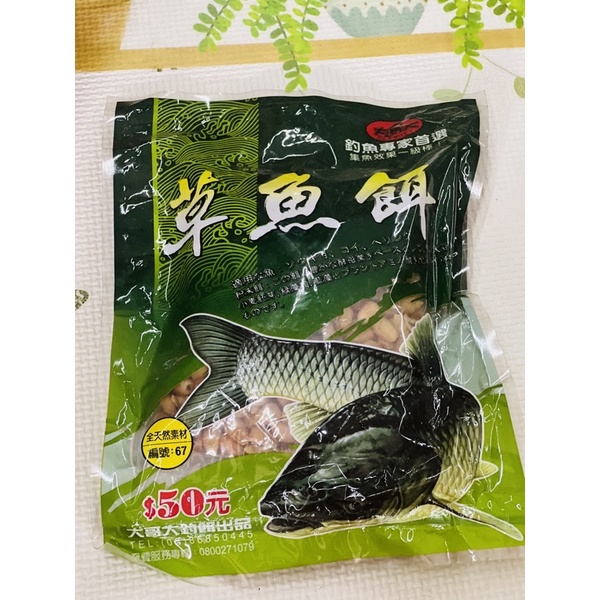 Mồi câu cá trắm