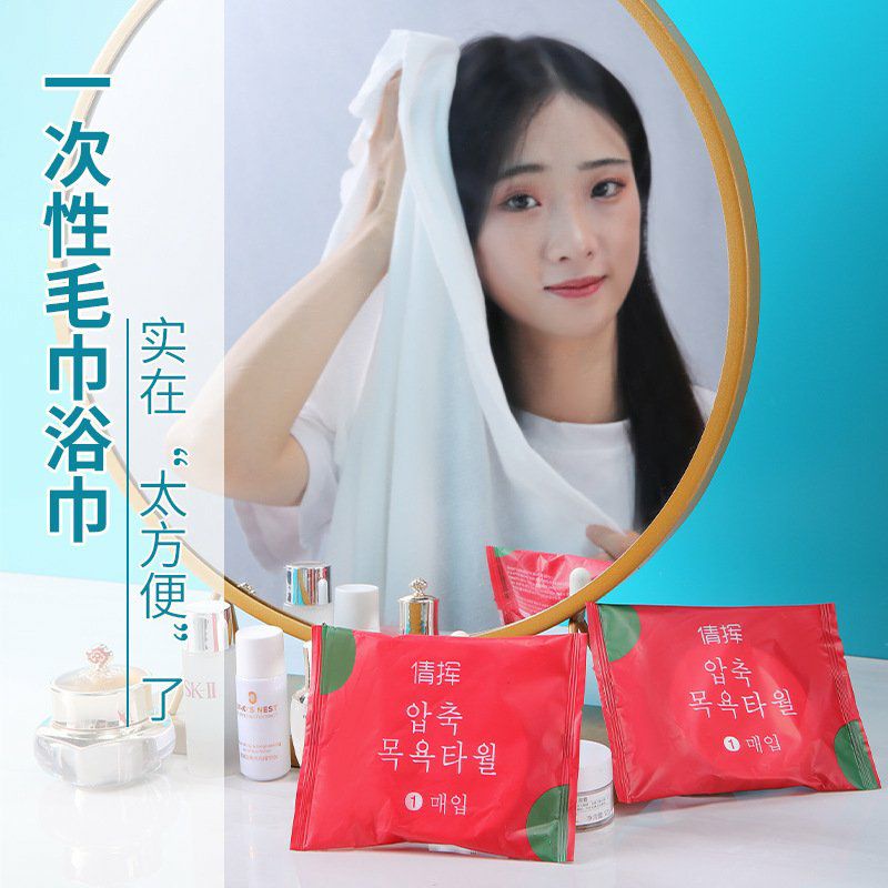 SS5039 Khăn tắm nén du lịch bằng cotton dùng một lần tiện lợi