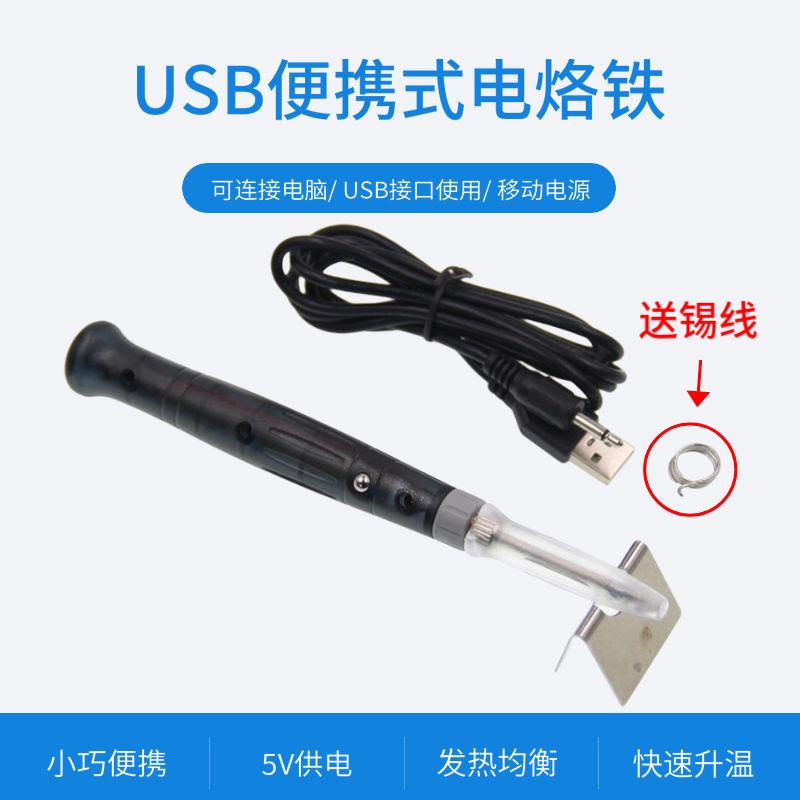 Bút Hàn Sắt USB Mini 2.23 Mis Cho Sửa Chữa Điện Thoại Di Động