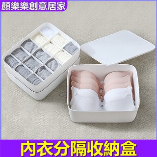 Hộp Nhựa Đựng Đồ Lót Có Nắp Đậy Tiện Lợi