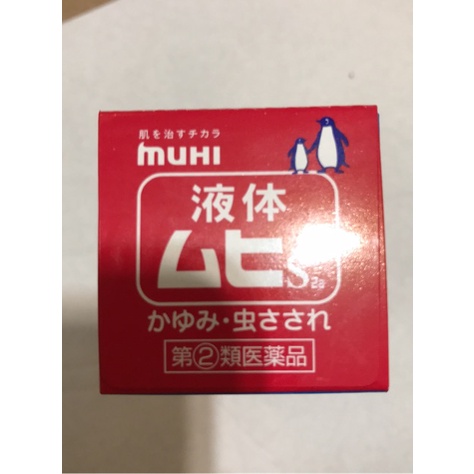 Lăn Muhi Muỗi Và Côn Trùng Cắn 50ml Nhật Bản