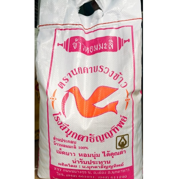 Gạo tám Thái Lan đỏ  loại 1 túi 10kg