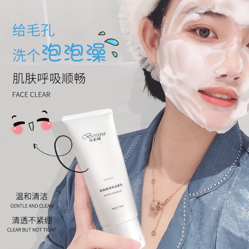 [Hàng mới về] Sữa rửa mặt Bosuya chứa Amino Acid làm sạch lỗ chân lông tẩy trang dưỡng ẩm nhẹ nhàng