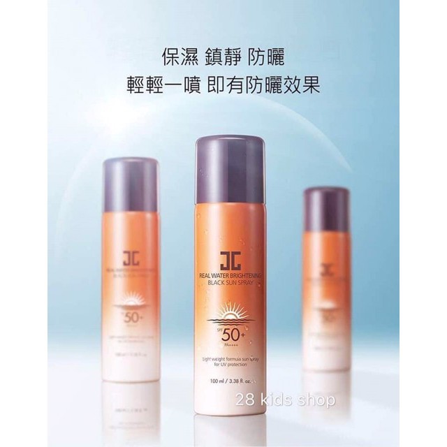 Xịt chống nắng Jayjun Real Water Brightening Black Sun Spray SPF50+PA++++ (Hàn quốc)