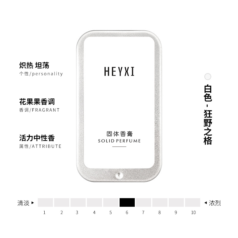 Nước Hoa Khô Heyxi 10g Hương Thơm Lâu Phai Dành Cho Nam Và Nữ | BigBuy360 - bigbuy360.vn