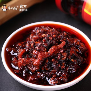 Ớt Chưng Laoganma Đủ Vị