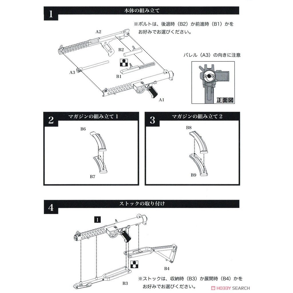 Mô hình phụ kiện Tomytec Little Armory 1/12 (LA069) L2A3 Type [TMT]