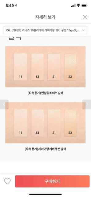 Phấn Nước LANEIGE LAYERING COVER