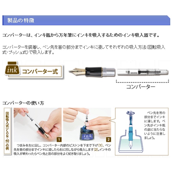 PILOT CONVERTER CON-40