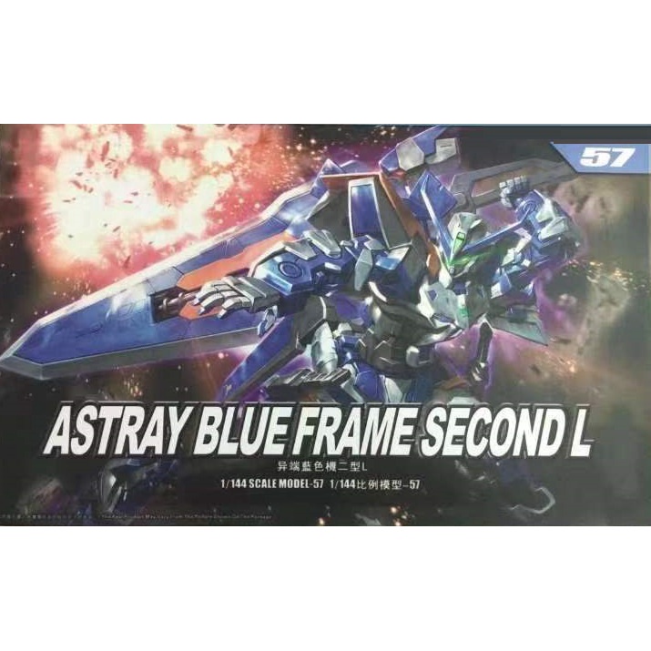 Mô hình rắp ráp HG Seed Gundam Astray Blue Frame Second L 1/144