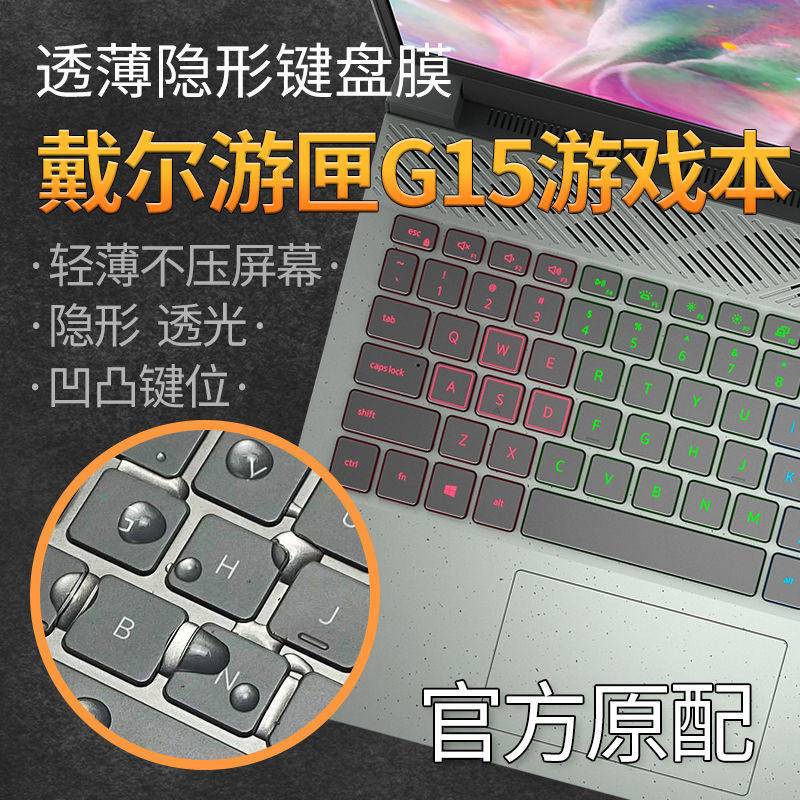Miếng Dán Bảo Vệ Bàn Phím Cho Laptop Dell 2021 G15 5510 5515 G3/G5/G7 75005500