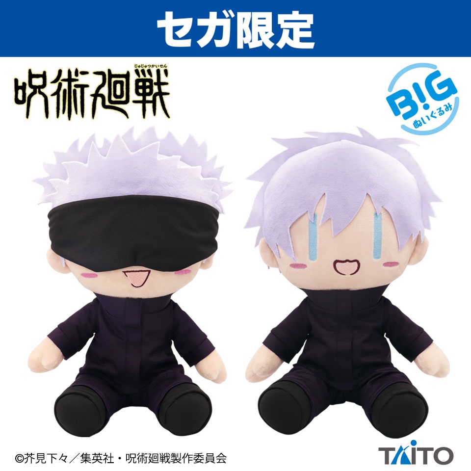 ĐỒ BÔNG CHÍNH HÃNG TAITO - JUJUTSU KAISEN BIG NUIGURUMI ~ YURU FACE VER. ~ 30CM