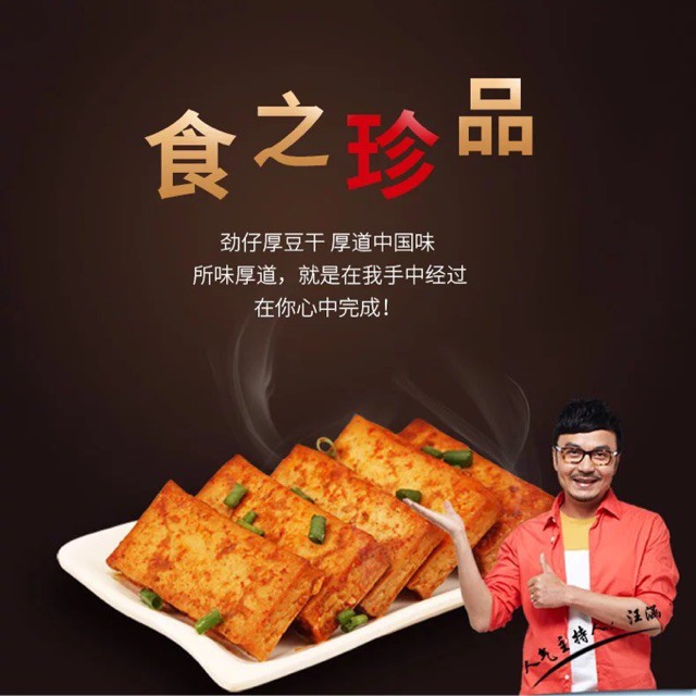 Đậu phụ trứng tươi SHEN sư phụ 1 gói 100gr đồ ăn vặt Sài Gòn vừa ngon vừa rẻ | Dacheng Food | BigBuy360 - bigbuy360.vn