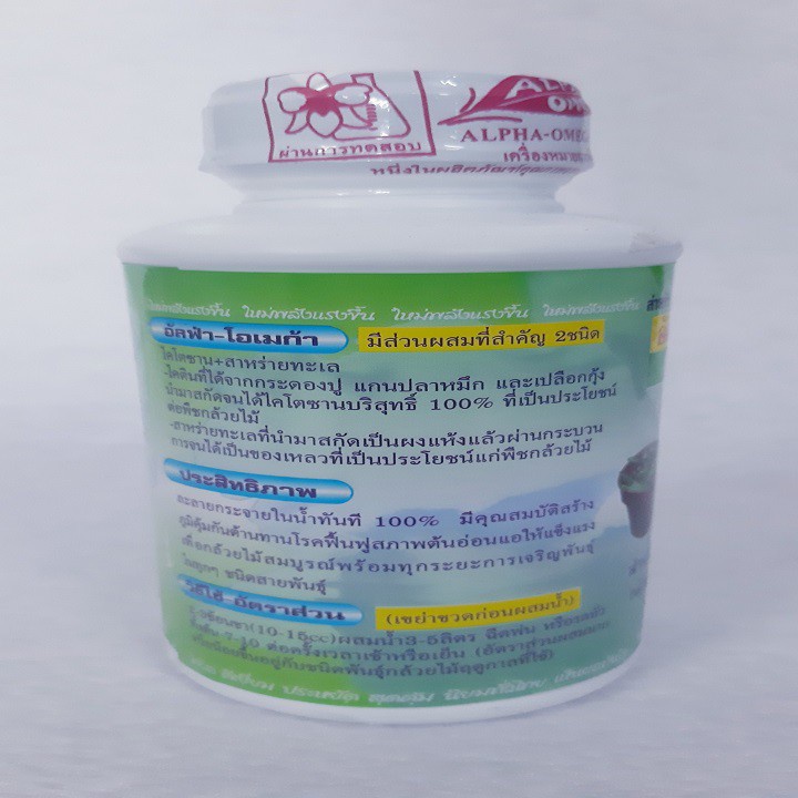 [SIEURE] Phân Bón Alpha Omega Kích Chồi Mầm, Kích Thích Ra HOA CHAI 250ML hàng đẹp, phân phối chuyên nghiệp.