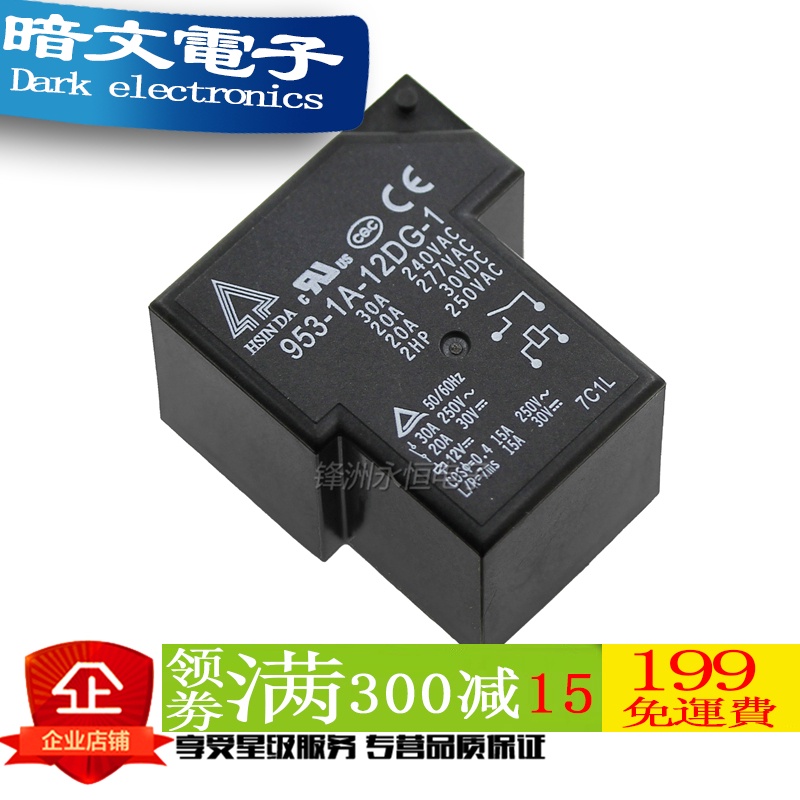 953-1A-12dg-1 953-1A-24DG-1 12V 24V 4 Pin 30A Rơle Xinda điện