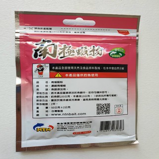 Mồi tôm nam cực ntn 7525