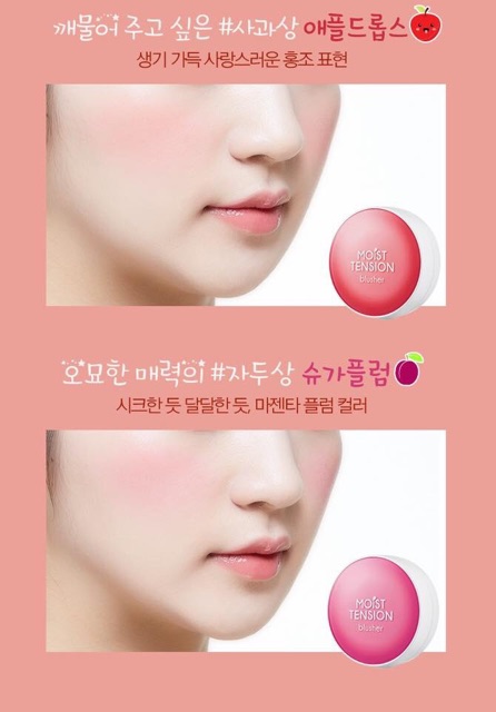 #Missha_Moist_Tension_Blusher