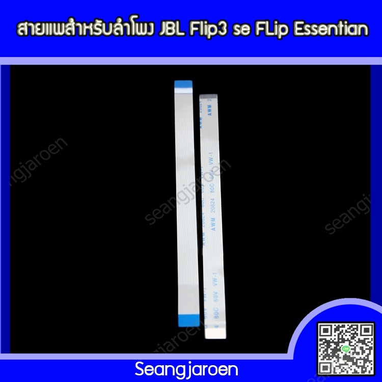 Cáp Ruy Băng Cho Loa JBL Flip3 SE Flip Essentian 1 Cái