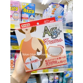 Miếng dán chống mồ hôi nách Ag+ - Nội Địa Nhật