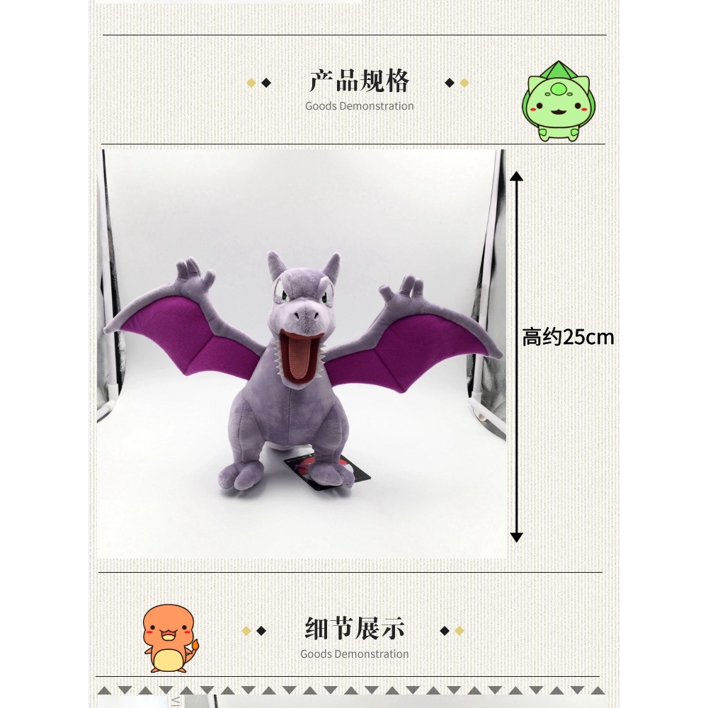 Thú Nhồi Bông Hình Pokemon Xinh Xắn 10 "