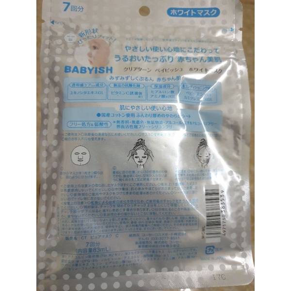 Mặt nạ babyish nhật