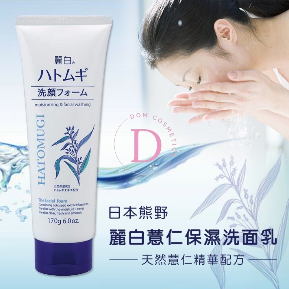 Sữa Rửa Mặt Hatomugi Cleansing Hạt Ý Dĩ 130gram Nội Địa Nhật | BigBuy360 - bigbuy360.vn