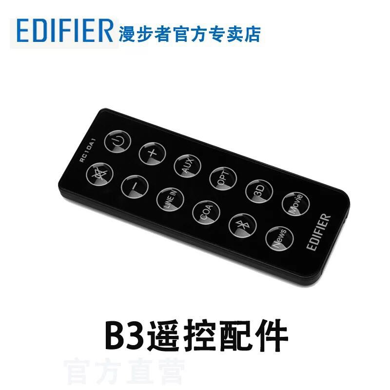 edifier rc10d
