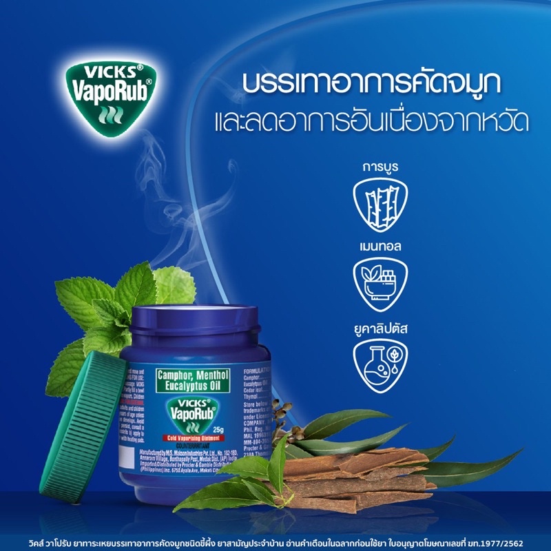 Dầu Vicks Vaporub giảm nghẹt mũi, bôi ấm ngực 25g Chính hãng