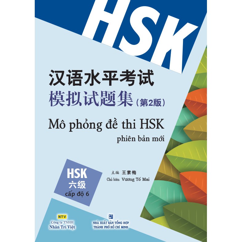 Sách - Mô phỏng đề thi HSK phiên bản mới - cấp độ 6