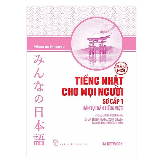 Cuốn sách Tiếng Nhật Cho Mọi Người: Trình Độ Sơ Cấp 1 – Hán Tự (Bản Tiếng Việt)
