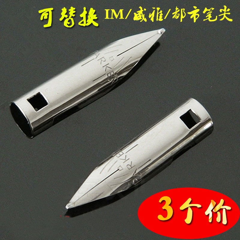 Phụ Kiện Đầu Bút Thay Thế Parker Cho Bút Máy I/Weiya/Metropolis Series 1801