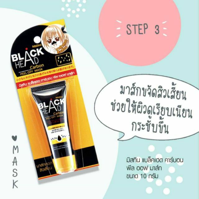 Gel Lột Mụn Đầu Đen Mistine Thái Lan