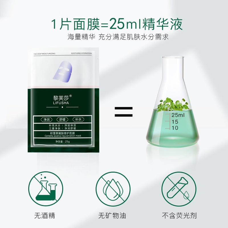 (Hàng Mới Về) Mặt Nạ Centella Asiatica Dưỡng Ẩm Sâu Làm Sáng Màu Da Màu Sắc Tươi Tắn | BigBuy360 - bigbuy360.vn