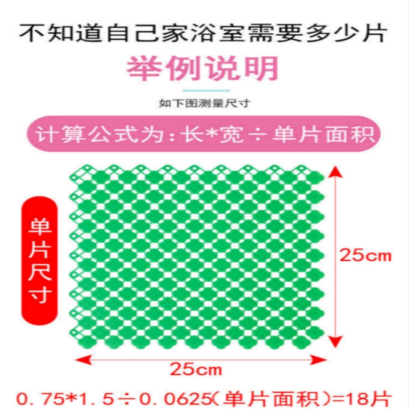 Thảm Lót Bồn Cầu Chống Trượt, Chống Thấm Nước, Kích Thước 25X25