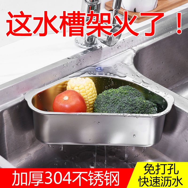 Rổ Tam Giác Bằng Thép Không Gỉ 304 Thoát Nước Tiện Dụng Cho Nhà Bếp