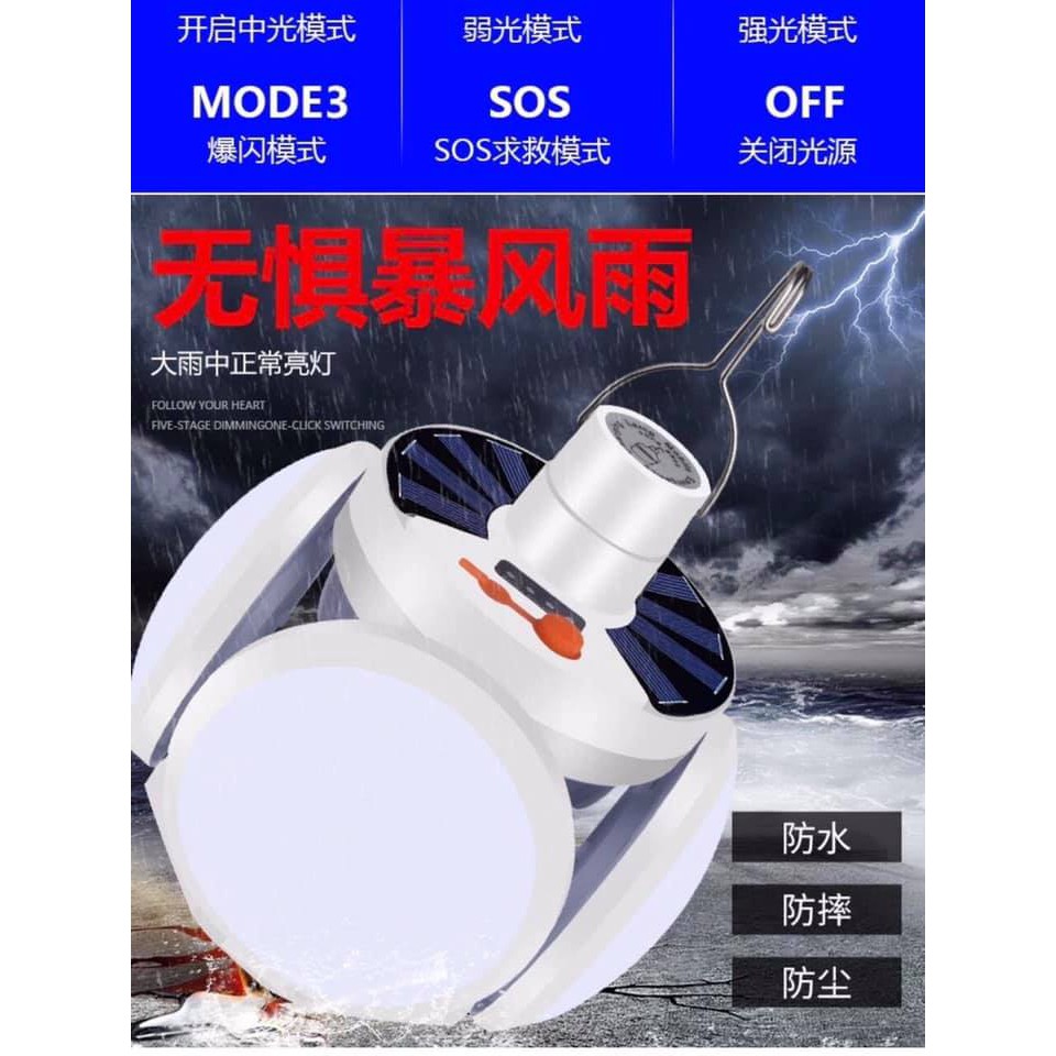 🌿Bóng đèn tích điện 5 cánh hoa 100W