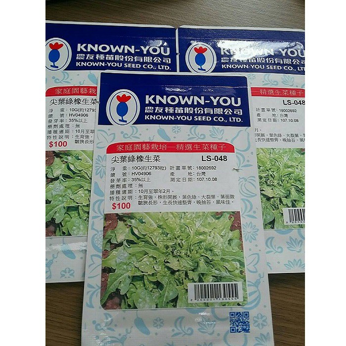 [Hạt giống Đài Loan] Hạt giống xà lách chịu nhiệt Okaleaf trồng mùa hè rất giòn ngọt - tỷ lệ nảy mầm 90%