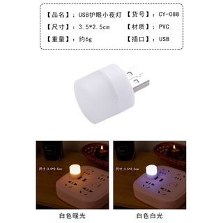 Đèn Ngủ Mini Cắm Cổng Usb Siêu Tiện Dụng [Hàng Loại 1]