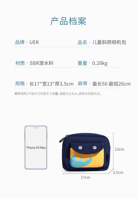 Túi đeo chéo Uek cho bé tiện dụng siêu nhẹ