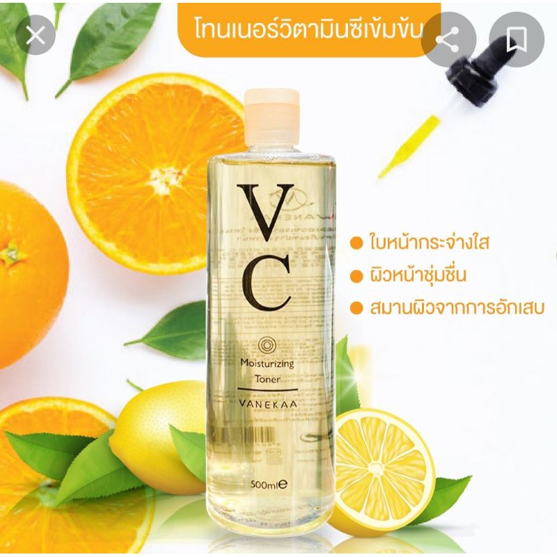 Toner vc tinh chất cam 500ml của hãng Vanekaa