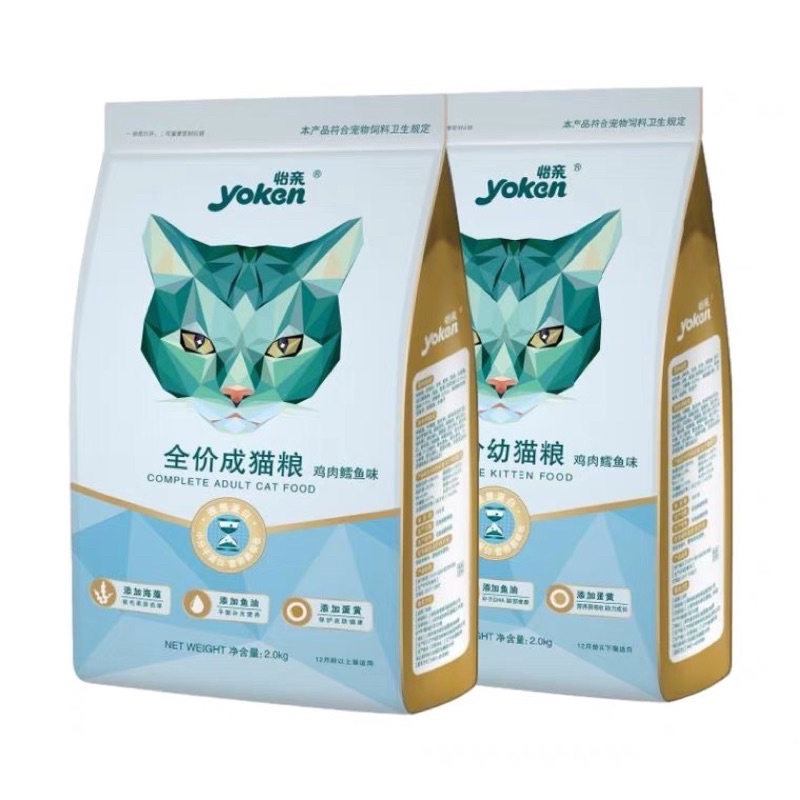 Thức ăn hạt cho mèo YOKEN bản đặc biệt giá tốt 2kg