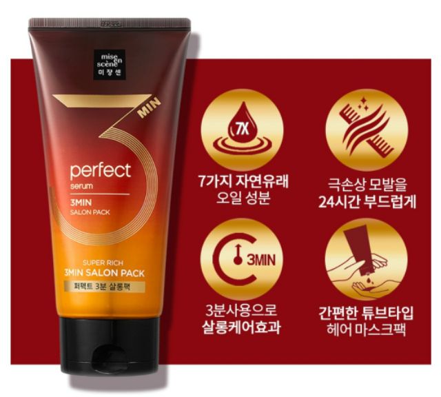 Dầu xả ủ tóc serum Mise En Sciene Perfect Serum 3MIN Salon Mask Pack