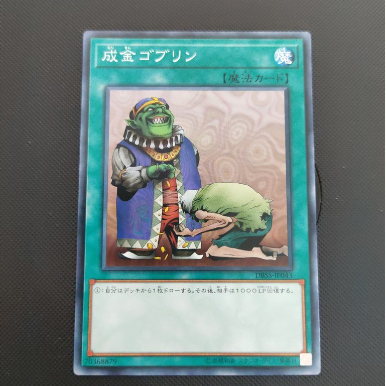 THẺ BÀI YUGIOH UPSTART GOBLIN