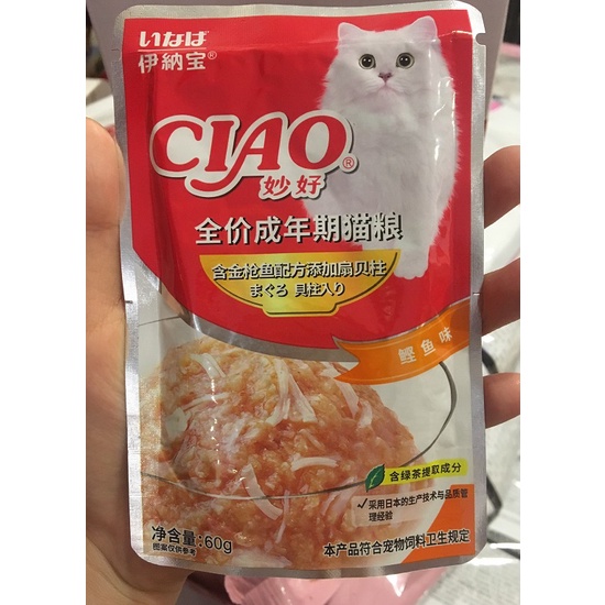Pate Ciao cho mèo 6 vị thơm ngon | Thức ăn ướt Ciao từ cá tươi cho mèo nhiều vị
