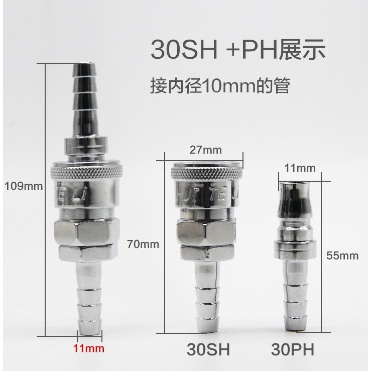 Khớp nối nhanh ống khí  PH20 PH30 PH40