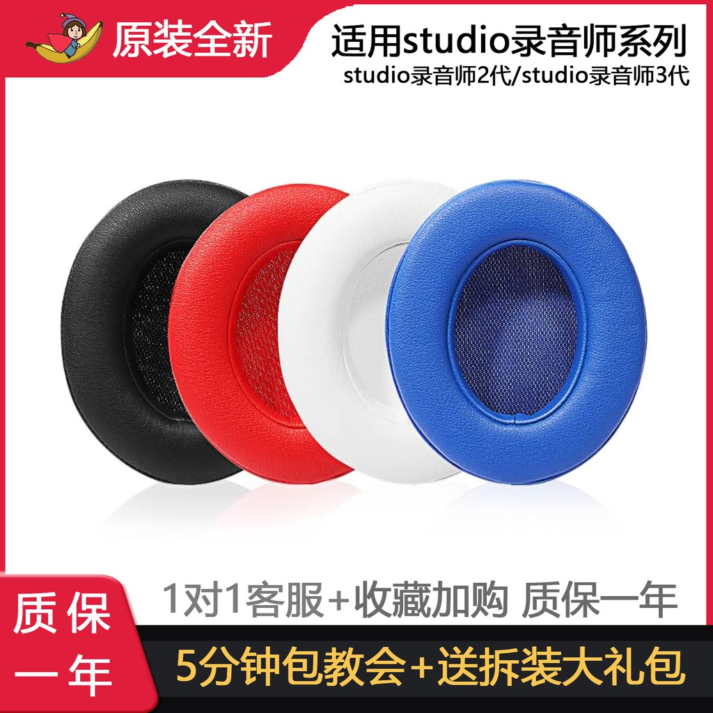 Đệm Mút Tai Nghe Choàng Đầu Beats Magic Sound Studio2 3 Chuyên Dụng | BigBuy360 - bigbuy360.vn
