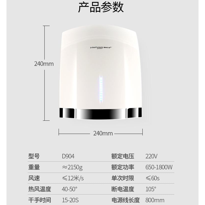 Máy sấy tay cảm ứng interhasa cảm ứng HSD 904